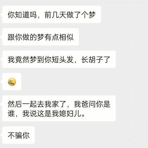 梦到新对象预示着什么意思