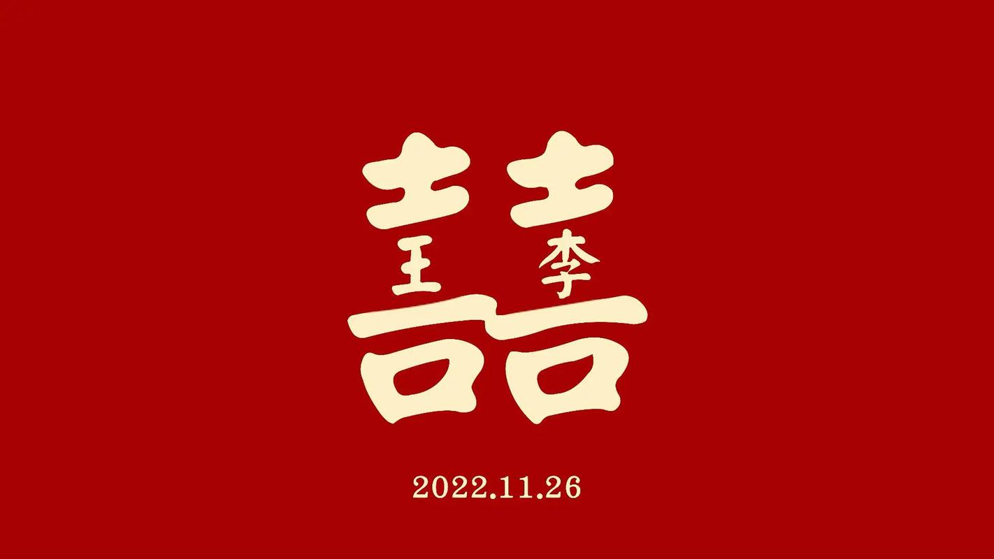 根据姓名看婚嫁