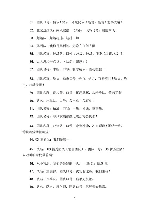 团队起名称创意搞笑的企业取名字推荐