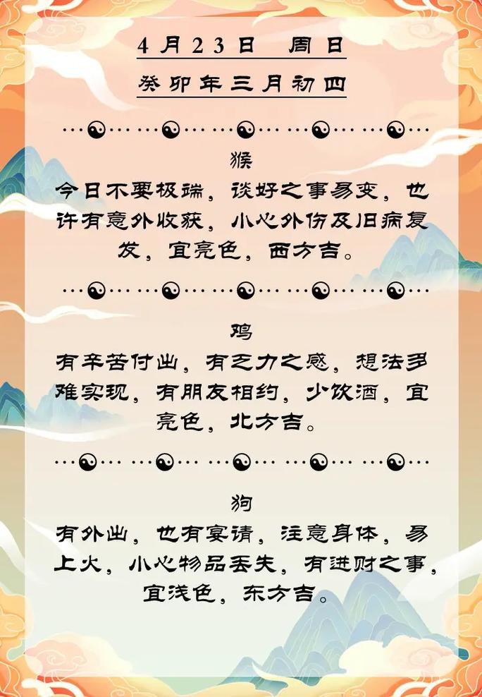 灵运大师4月23日生肖运势