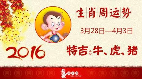 浮图塔2018年3月份十二生肖运程