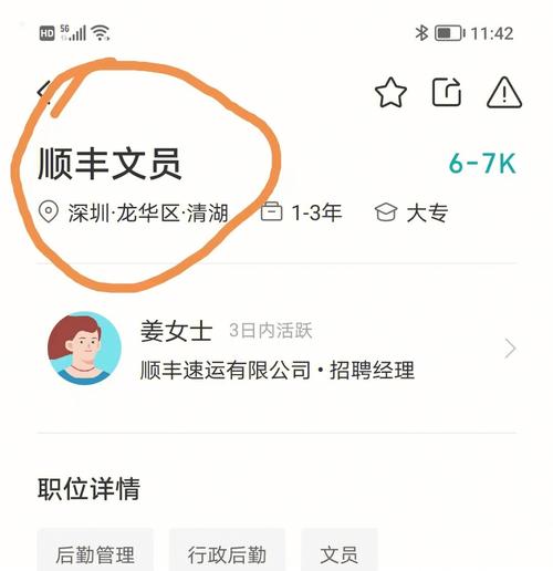 梦见文员意味着什么