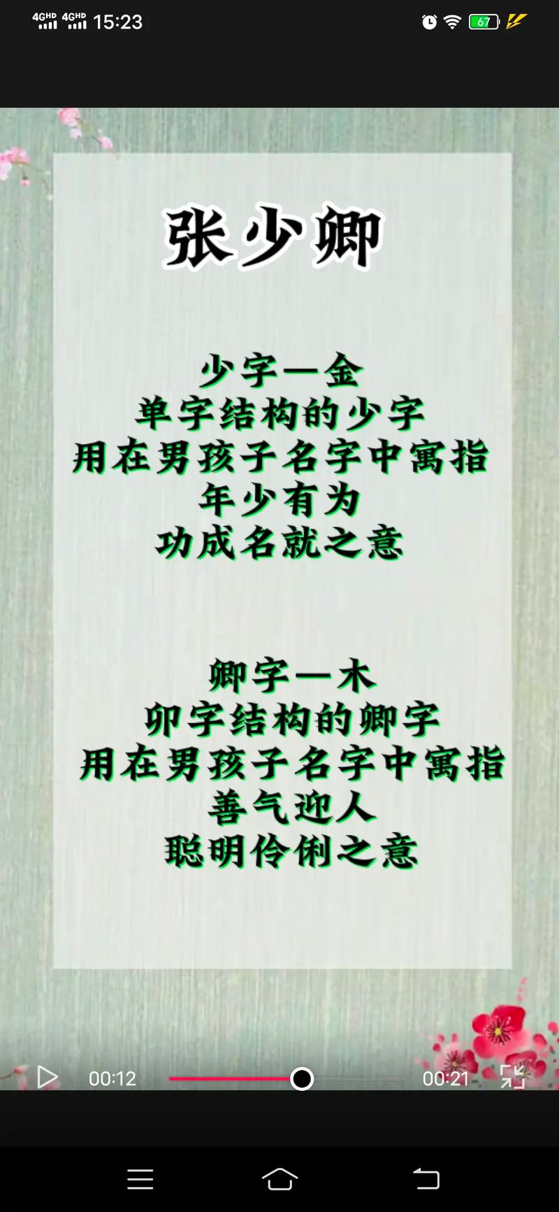 2023年五月廿七出生张姓男孩名字叫什么