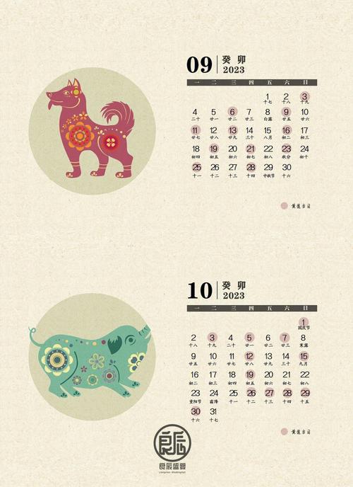 2023年4月生肖属狗人的黄道吉日