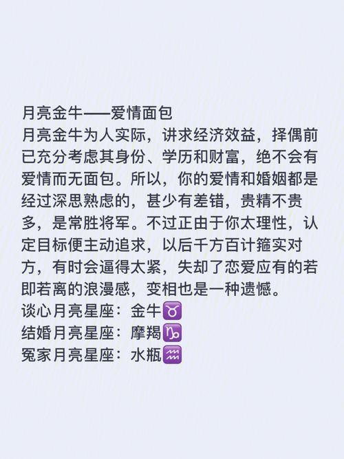 从月亮星座看你的城府程度有多深