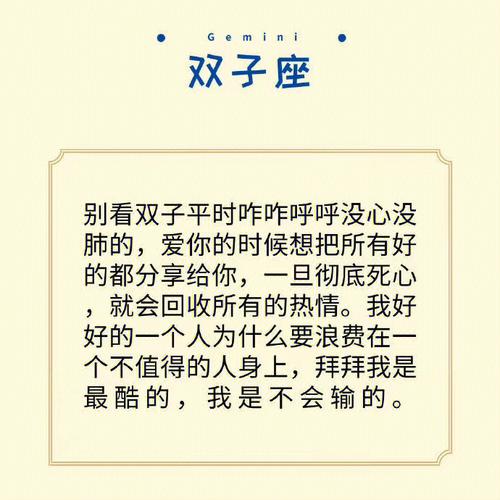 让双子座女人彻底死心的方法