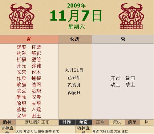 虎年农历十一月结婚黄道吉日