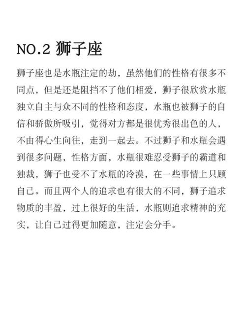 2021年水瓶座的爱情劫