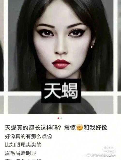 天蝎女长得丑的好处