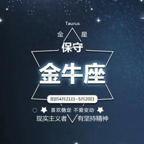 金牛座对暗示没反应