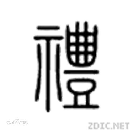 姓曲带豆字偏旁的男孩名字