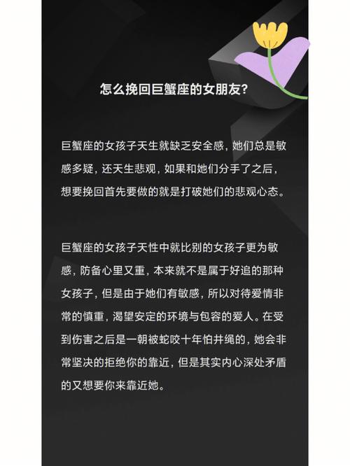 分手后挽回巨蟹女的方法