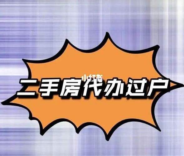 夫妻手机号过户怎么办理