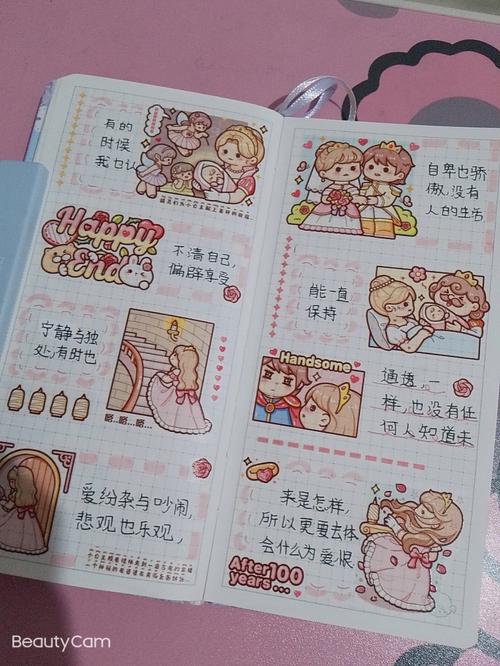 比心怡好听的名字