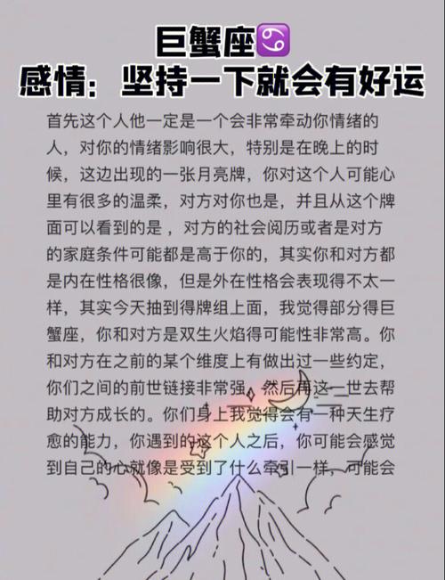 巨蟹座在什么时候会坚持自己不退让