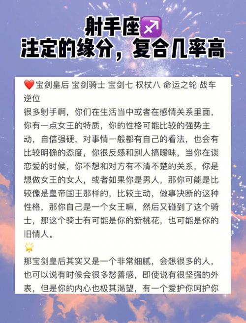 射手座陷入婚外恋的机率
