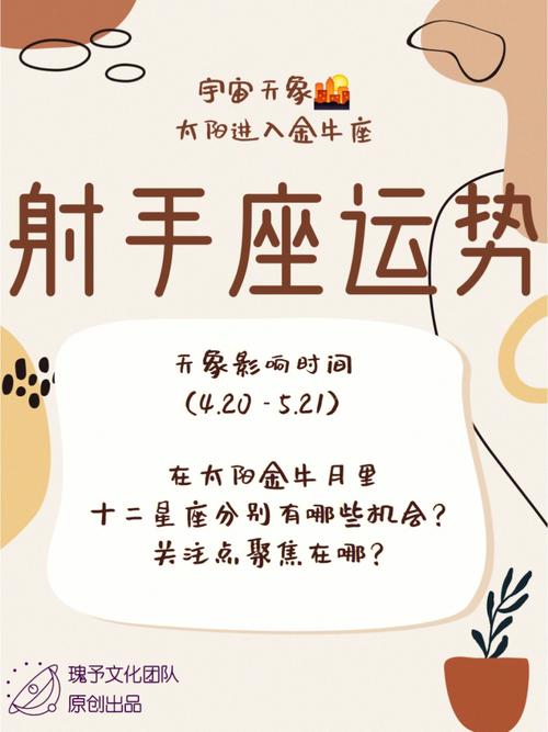 射手座配对:射手座--金牛座