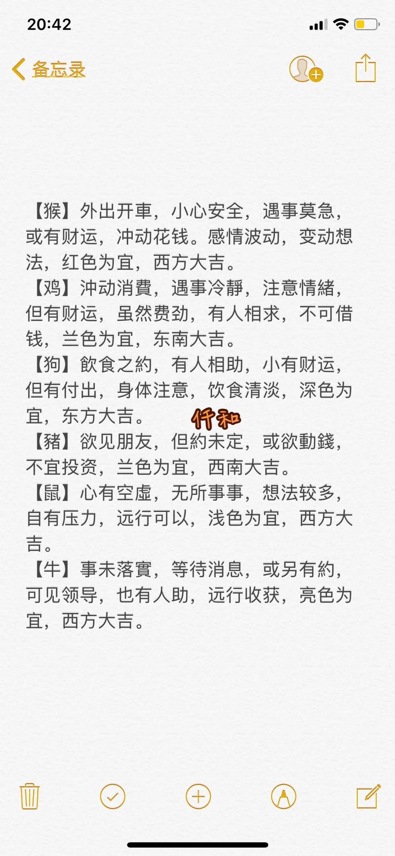 老黄历2023年3月乔迁吉日