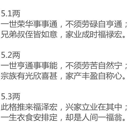 称骨算命,庚寅年三月七日午时的人命运如何
