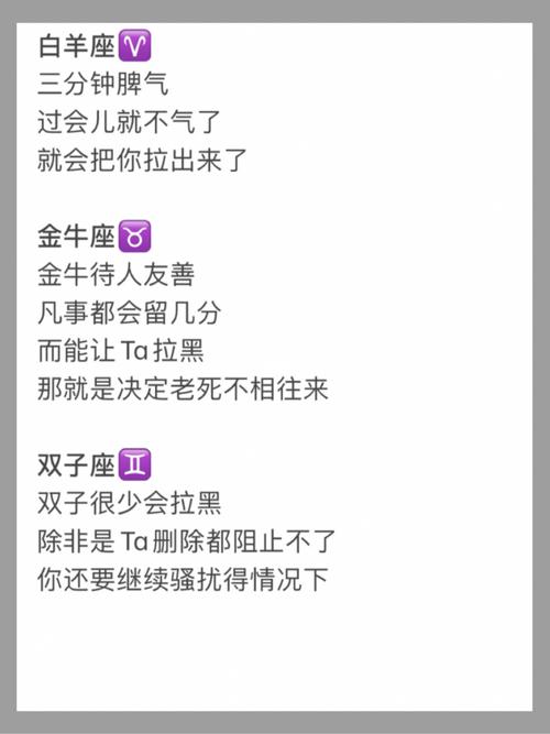 白羊座分手拉黑电话