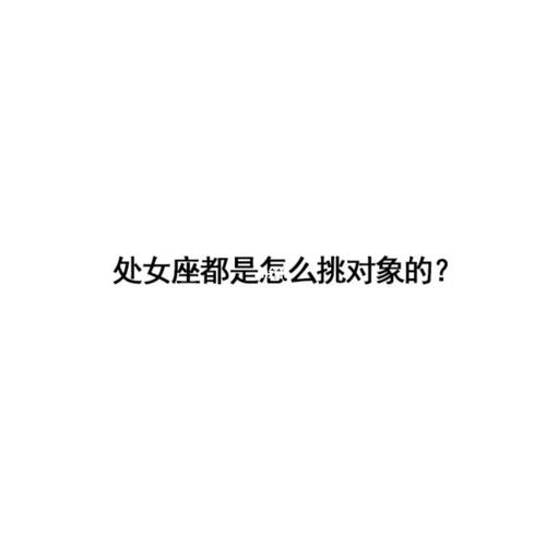 俘获处女女的方法