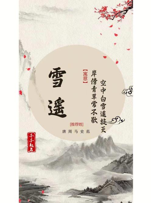 宋词取名女孩名字大全押韵
