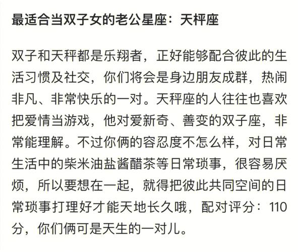 星座分析双子不想结婚的原因