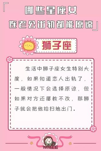 狮子座女人出轨的理由