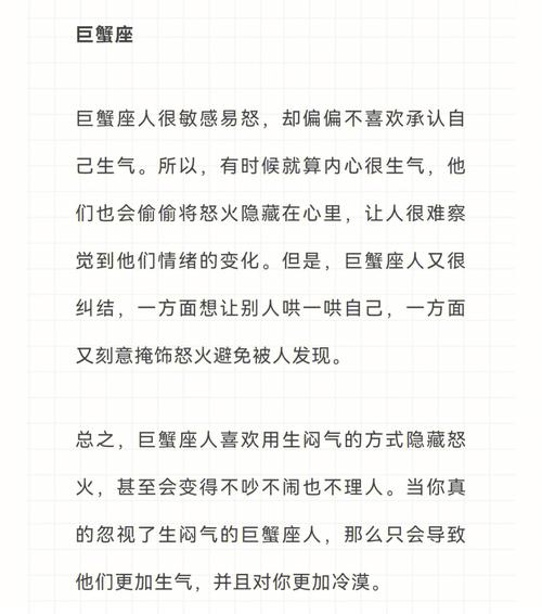 总是喜欢偷偷打量别人的星座