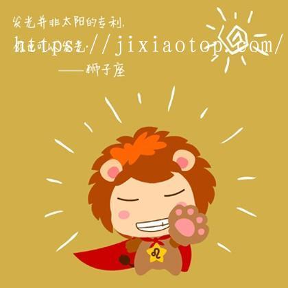 狮子座男分手后还是情侣头像