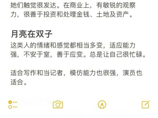 月亮星座落在第四宫对人的影响