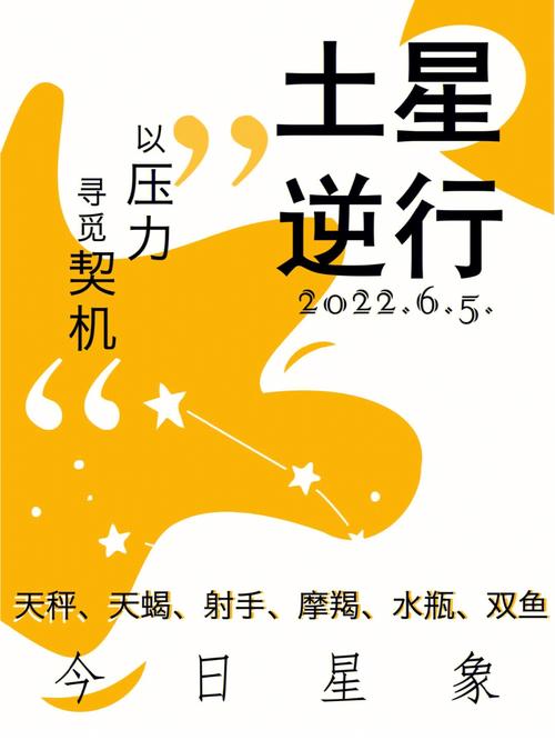 2020年有灾的星座