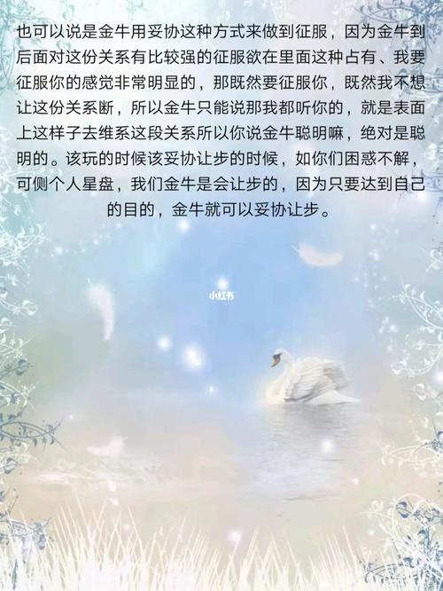 金牛座男分手说了好聚好散
