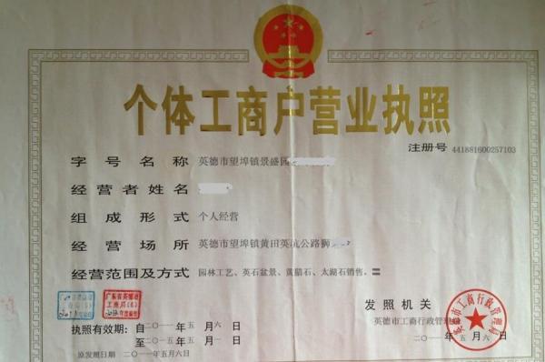 好听的个体户名字