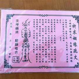 2019年没有对象求姻缘的方法