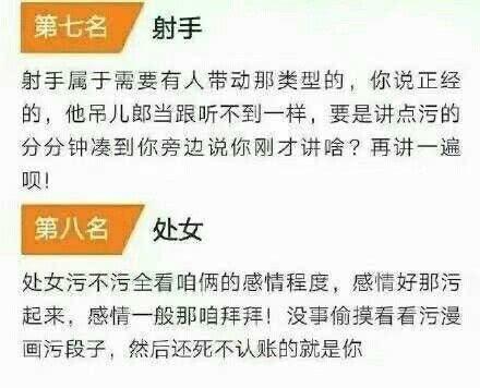污污污!这些星座污起来连自己都害怕