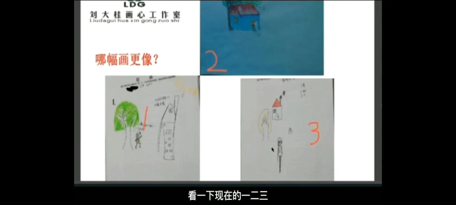 孙悟空的心理学解析