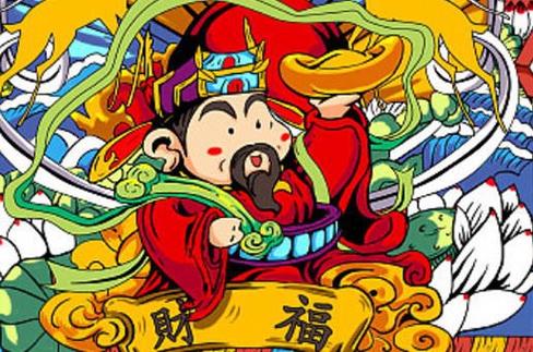 2020年6月28日今日财神方位查询