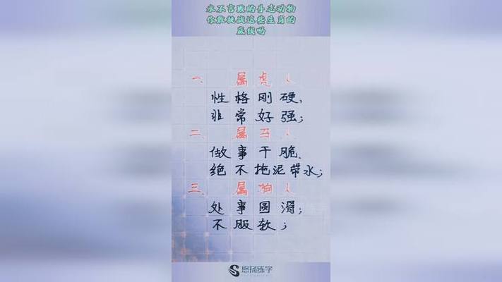 一切都好说,只要不触碰这些生肖的底线