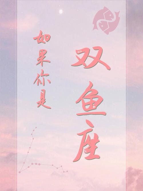 O血型里什么星座浪漫至死,双鱼座在爱情里有用不完的浪漫