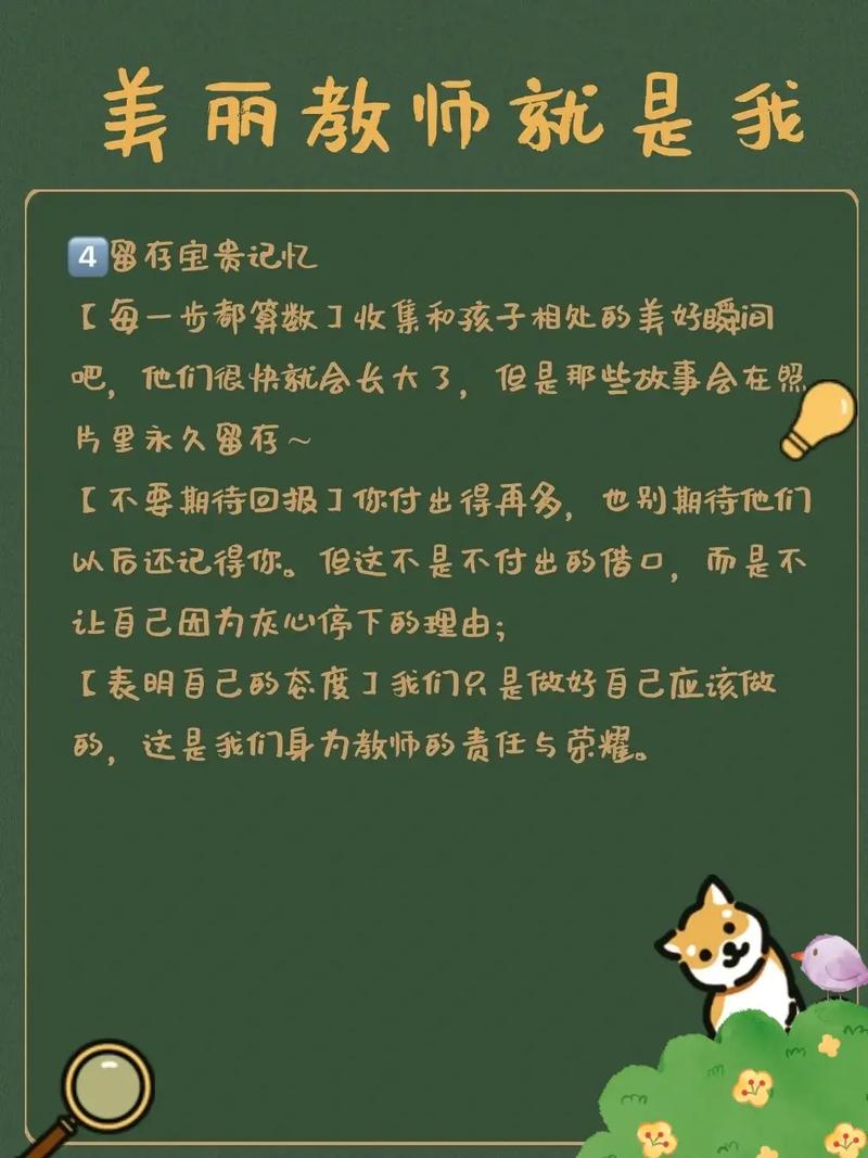 梦见教师责骂是什么意思