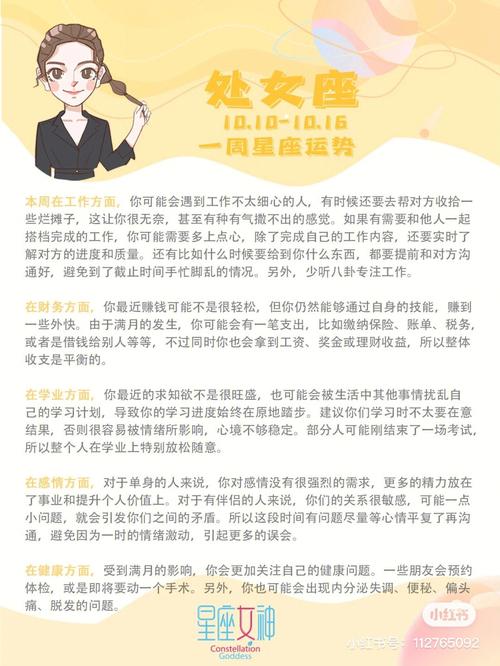 面对应酬的邀请,总是会回复说很忙的星座