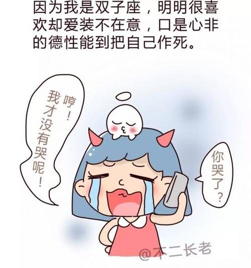 双子座为什么为了爱情始终坚强