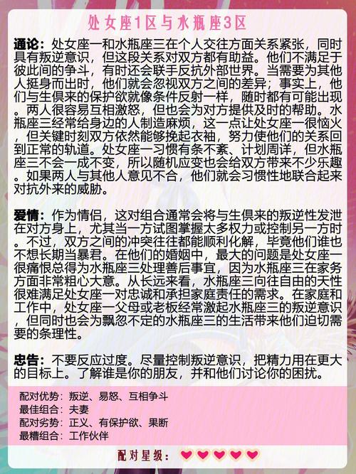 处女和双鱼配对指数是多少