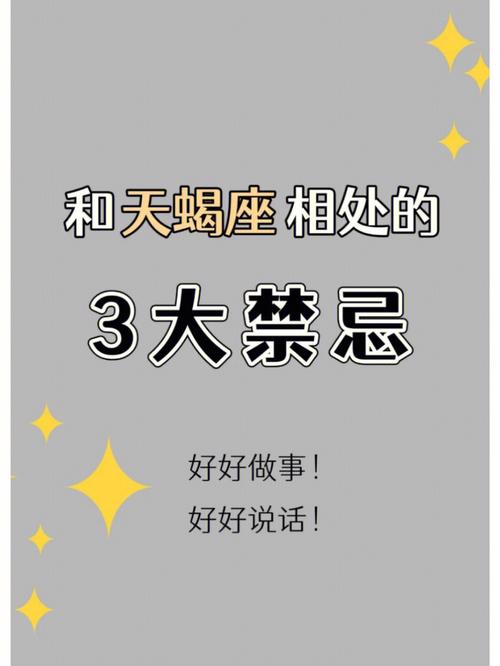 天蝎座男生的性格