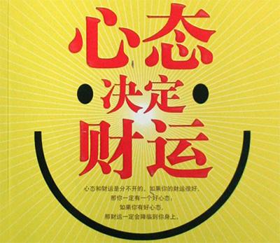 改变自身财运,要先学会摆这些!