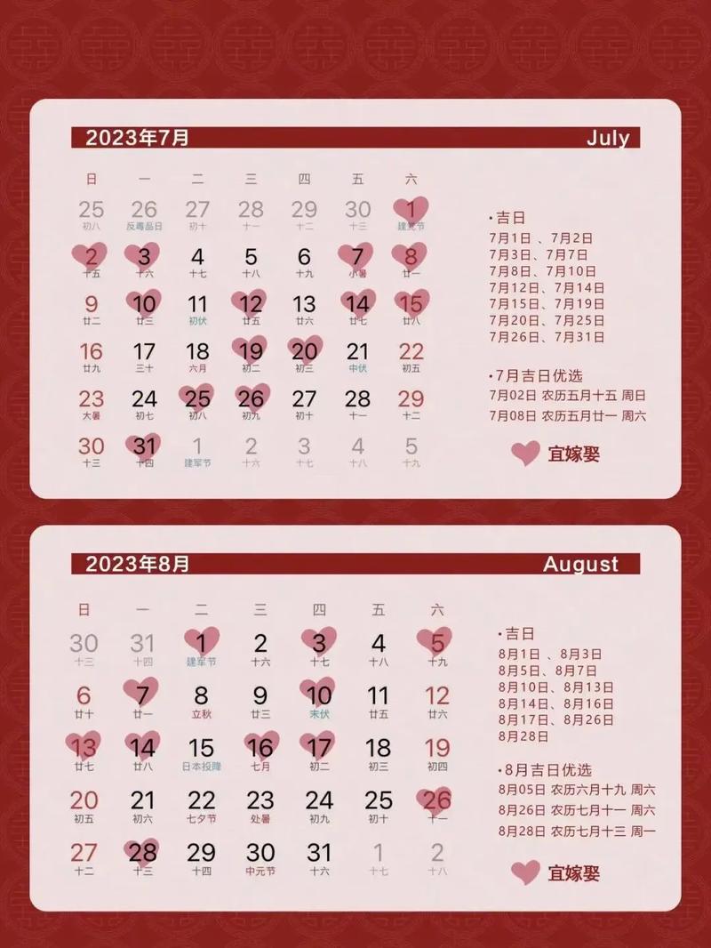 2023年10月宜嫁娶黄道吉日有几天