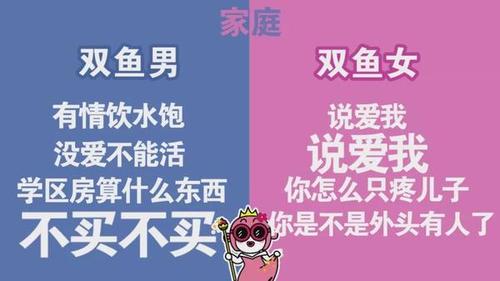 巨蟹男被双鱼女撩得死死的