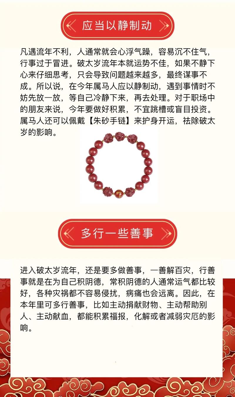 2023年属马人要远离的生肖