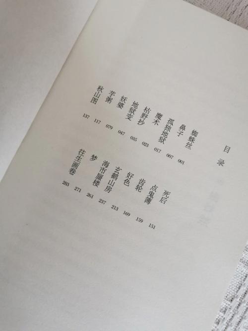 火牛命人生运程如何